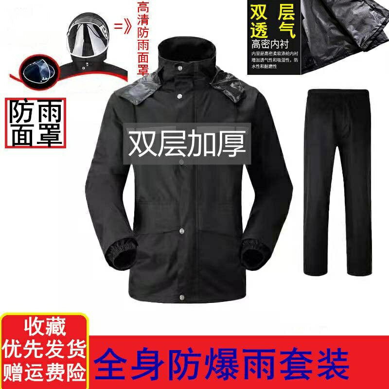 雨衣雨褲套裝加厚長款全身防暴雨騎行男女通用分體防滲水反光雨衣