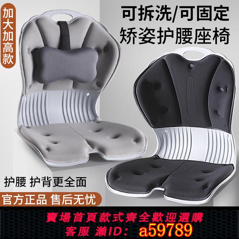 【臺灣公司 可打統編】ZTM護腰座墊成人學生辦公室久坐不累神器靠背墊腰部支撐腰墊椅子