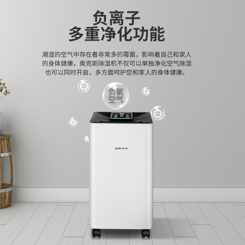 臺灣公司貨 免運速發 開發票 除濕機 抽濕機 除濕機家用抽濕臥室小型除潮乾燥吸濕器大功率室內去濕