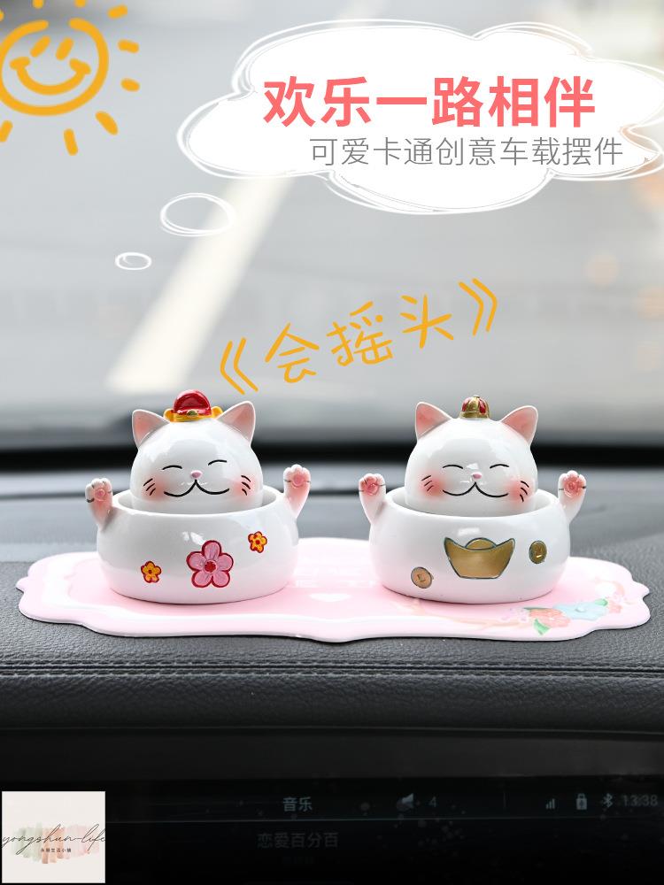 搖頭汽車擺件車載超萌可愛招財貓車內飾品小車上中控臺裝飾用品