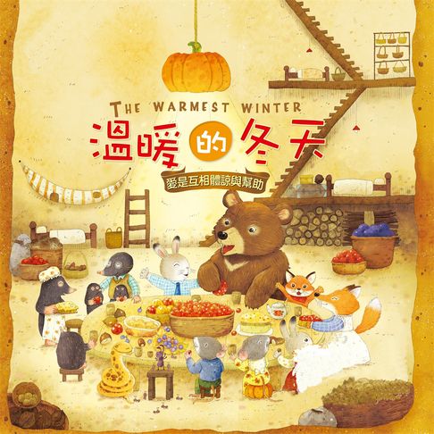 【有聲書】溫暖的冬天