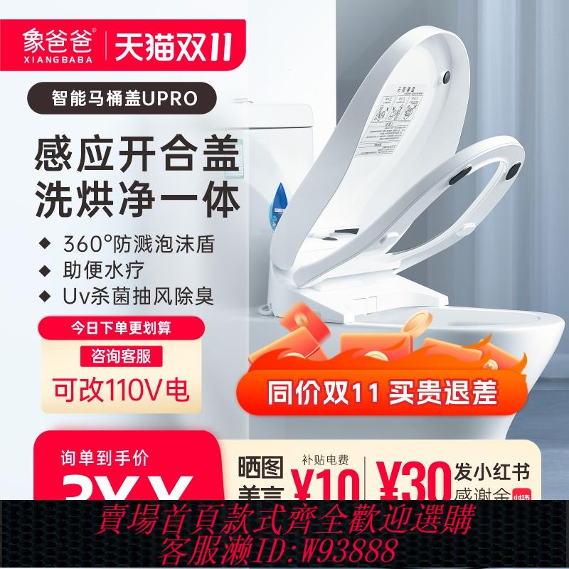 {臺灣公司貨 可打統編}家用全自動翻蓋智慧馬桶蓋板即熱式UV殺菌發熱馬桶座圈泡沫盾V型