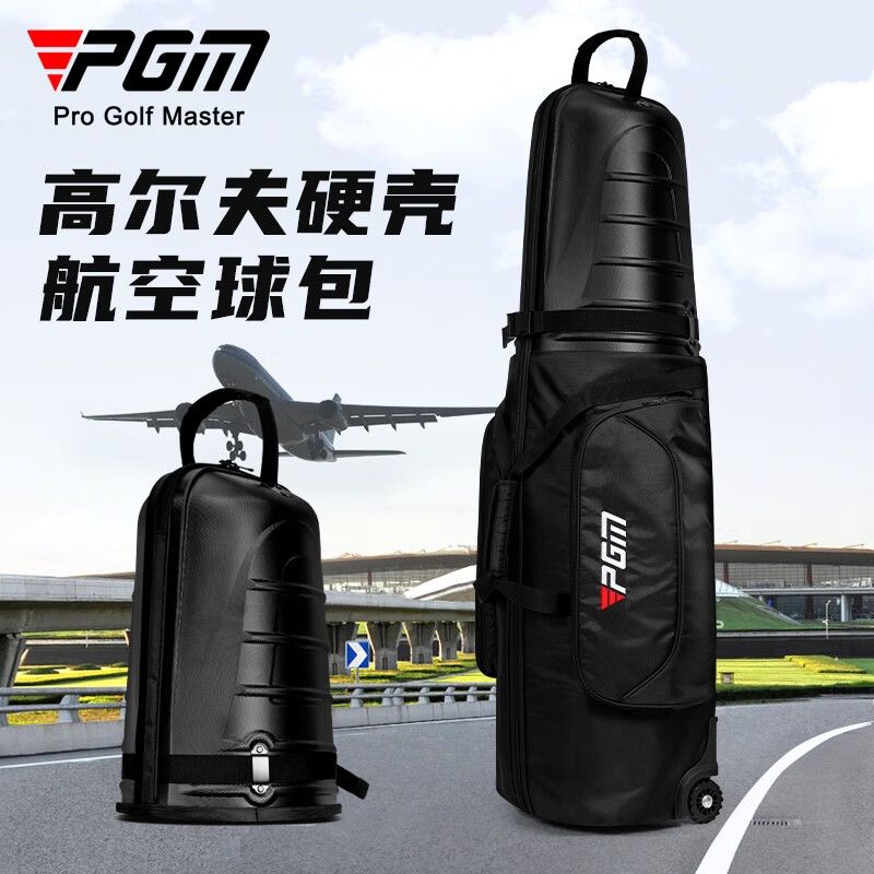 PGM 高爾夫航空包男女硬殼飛機託運包帶輪滑旅行球包防撞抗擠壓