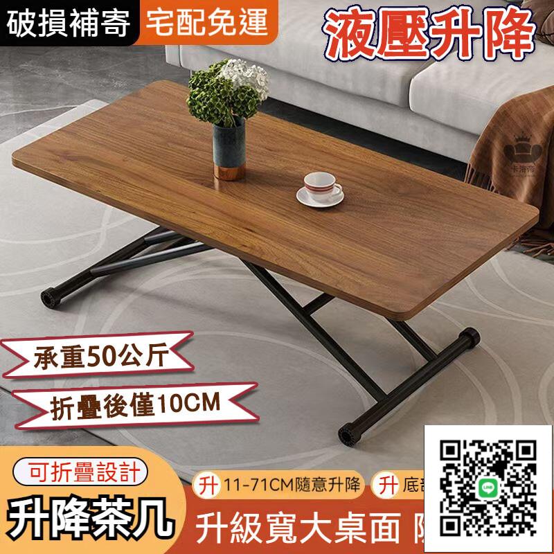 【免運】氣壓式多功能 升降茶幾 升降桌 茶幾 餐桌 摺疊餐桌 小戶型折疊餐桌茶幾 折疊桌 升降餐桌 茶桌 桌
