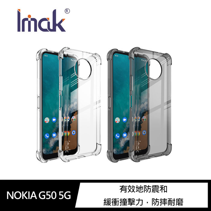 Imak NOKIA G50 5G 全包防摔套(氣囊)【APP下單4%點數回饋】
