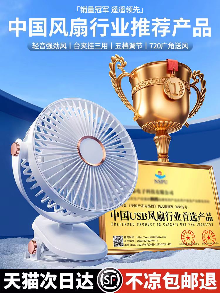 usb小風扇小米夾式便攜宿舍家用靜音充電臺式迷你嬰兒推車電風扇