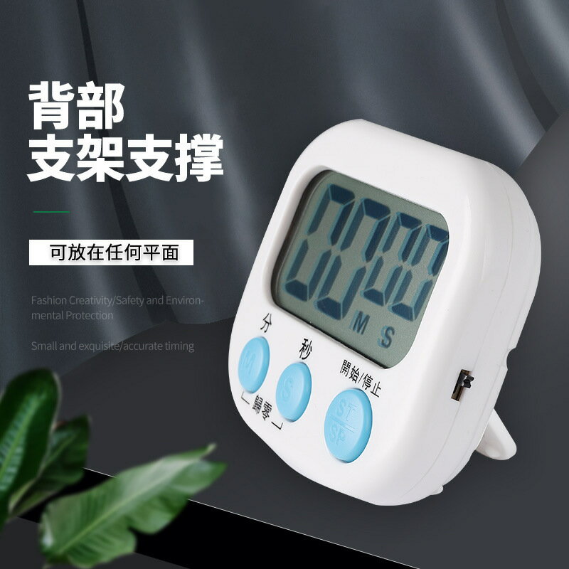 計時器奶茶店專用廚房定時器鬧鐘兩用倒記時器電子提醒器商用簡約【Snowbelle優選】