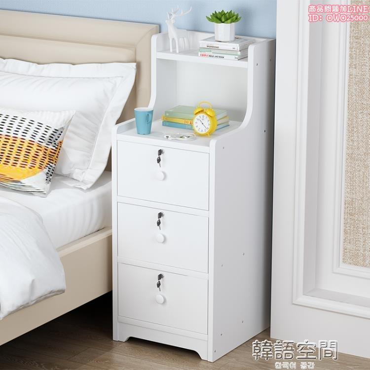 床頭櫃 超窄20/25/30cm收納柜簡約現代小型迷你臥室帶鎖三抽床邊柜