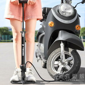 自行車打氣筒電動電瓶車家用高壓便攜摩托車充氣筒氣管子籃球通用 城市玩家
