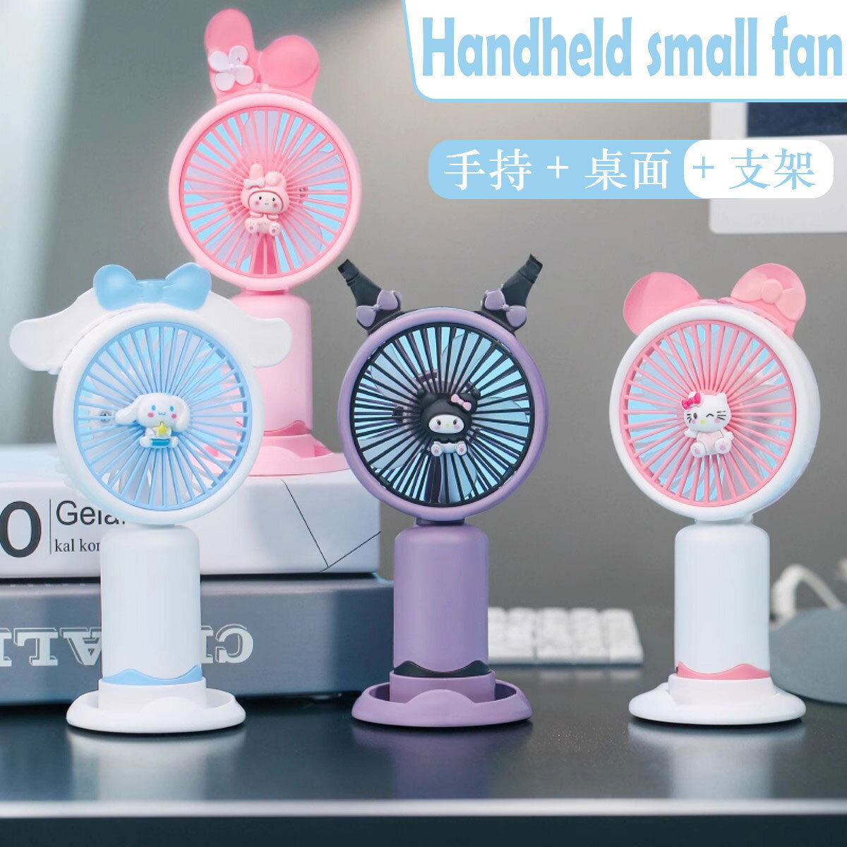 2025新款夏日卡通便攜式手持小風扇充電小電扇高速大風力禮品批發【宜家良品百貨】