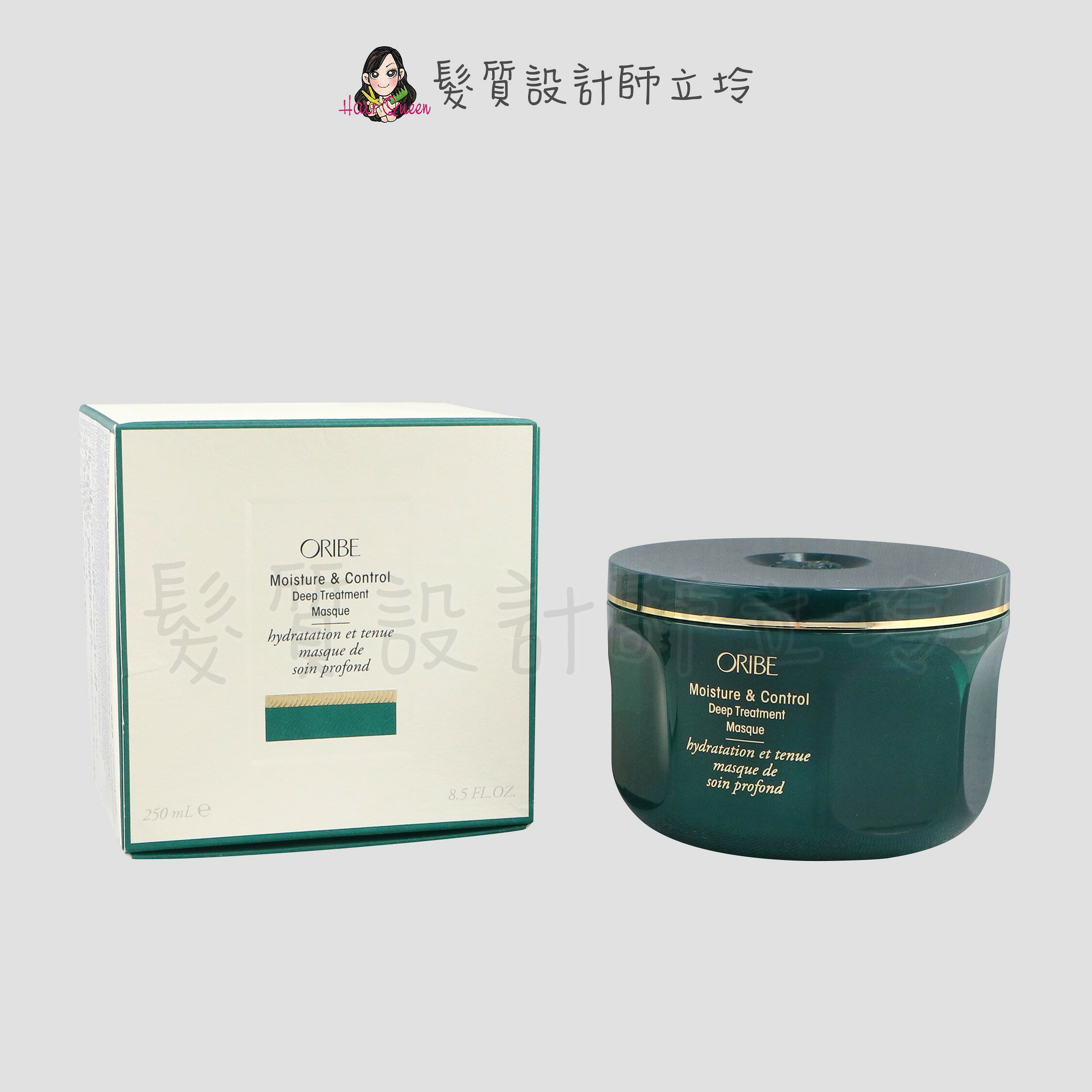 Oribe 捲髮心計深層保濕髮膜250ml HH11｜立坽『深層護髮』歌薇公司貨｜領券再折｜換季保養 ⚡頭皮保養 水潤保濕 蓬鬆秀髮 沙龍髮品