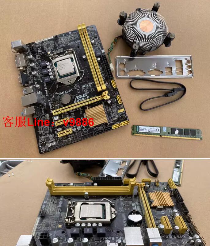【諮詢客服應有盡有】華碩B85M-E3 CPU：i5 4590 金士頓8G16002 機箱：辦工機箱 電源：400W 散
