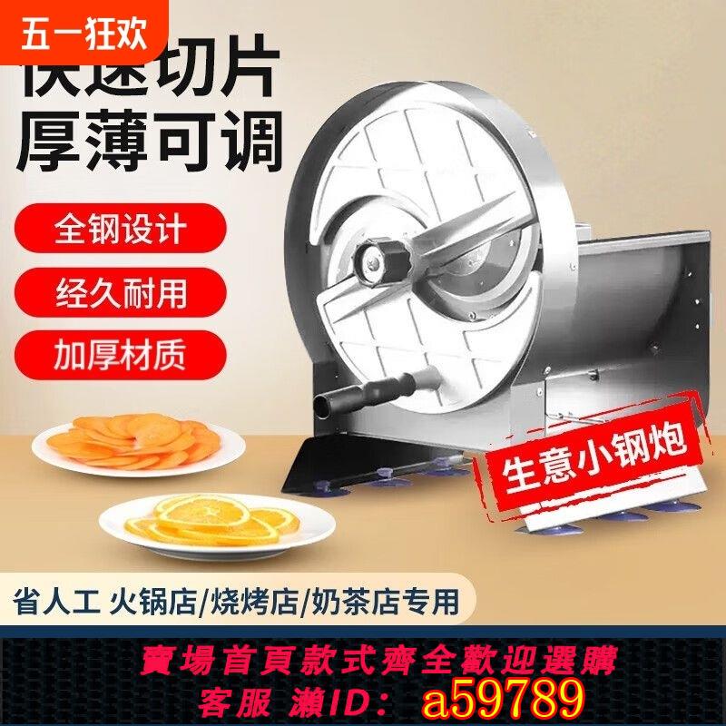 【臺灣公司 可打統編】切檸檬神器土豆片切片器商用手動切片多功能果蔬奶茶店水果切片機