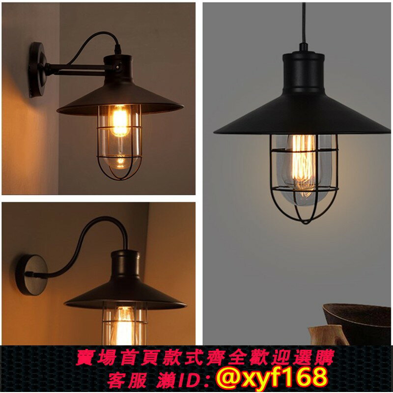 【可開發票】美式loft復古工業風吊燈個性咖啡廳酒吧創意陽臺臥室餐廳鐵藝壁燈