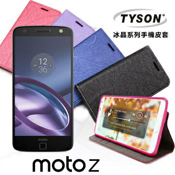 【愛瘋潮】 99免運 現貨 可站立 可插卡 Moto Z 冰晶系列 隱藏式磁扣側掀皮套 保護套 手機殼