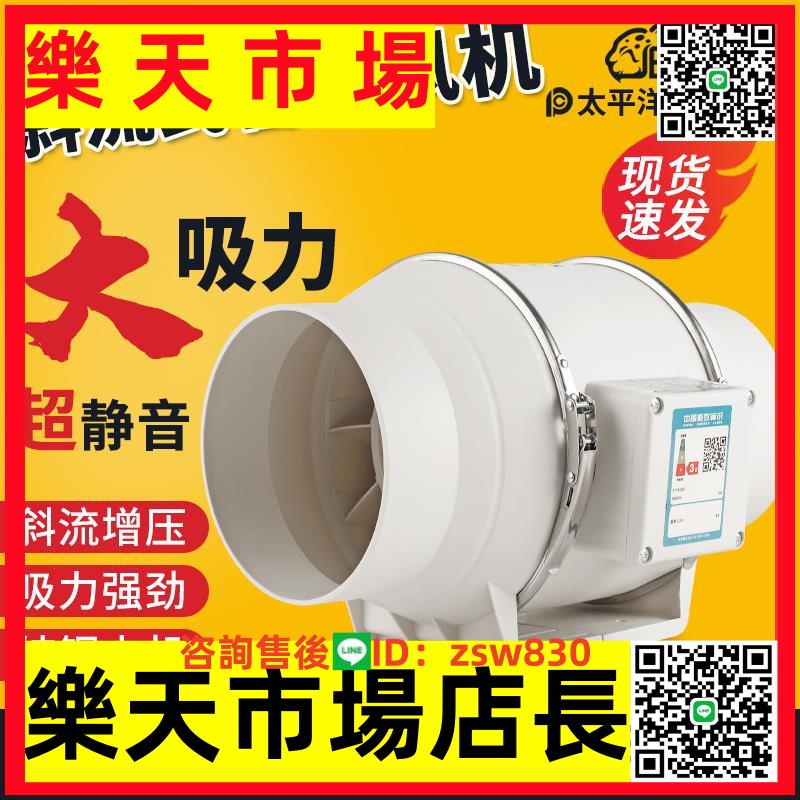 大吸力超靜音斜流管道風機衛生間工業級管道抽風機廚房排風換氣扇