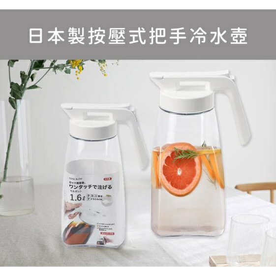 【日本製珍珠金屬】可橫放式冷水壺 茶壺 水壺冰水壺 方形水壺 不漏水 冷水壺 (1.6L/2.1L)