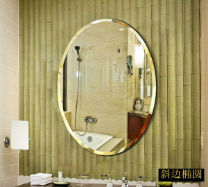 美容院墻面可掛式照鏡子墻鏡室內橢圓形免打孔鏡子家庭壁掛鏡貼墻