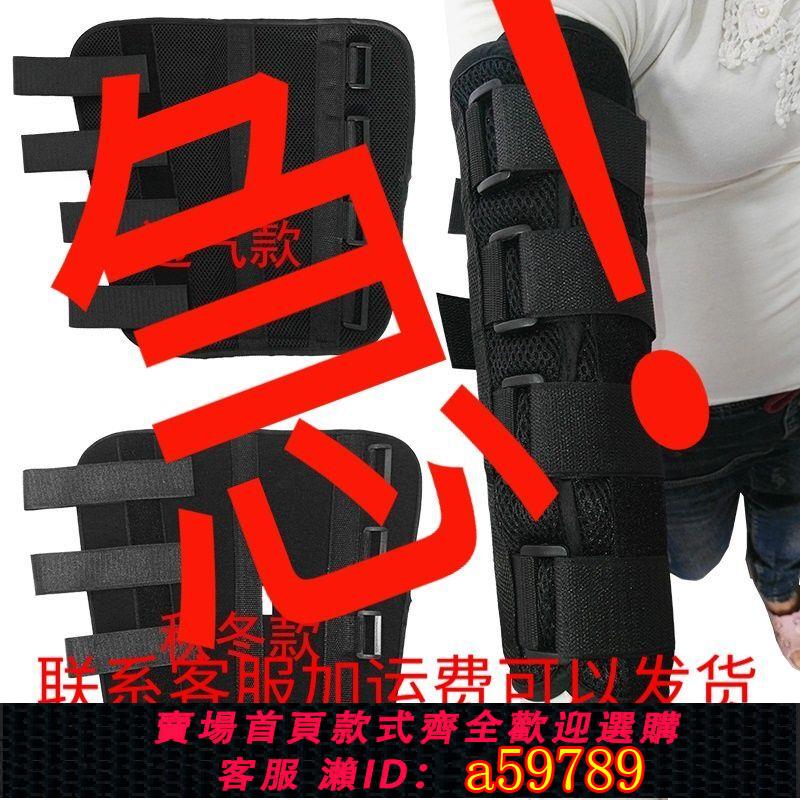 【臺灣公司 可打統編】中風偏癱手臂彎曲肘關節固定支具上肢痙攣手臂夾板矯正康復器材