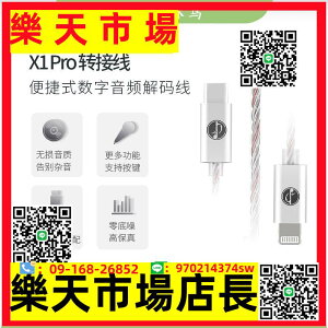 （高品質）X1Pro升級版HIFI解碼耳放一體機耳機轉換器Typec轉接