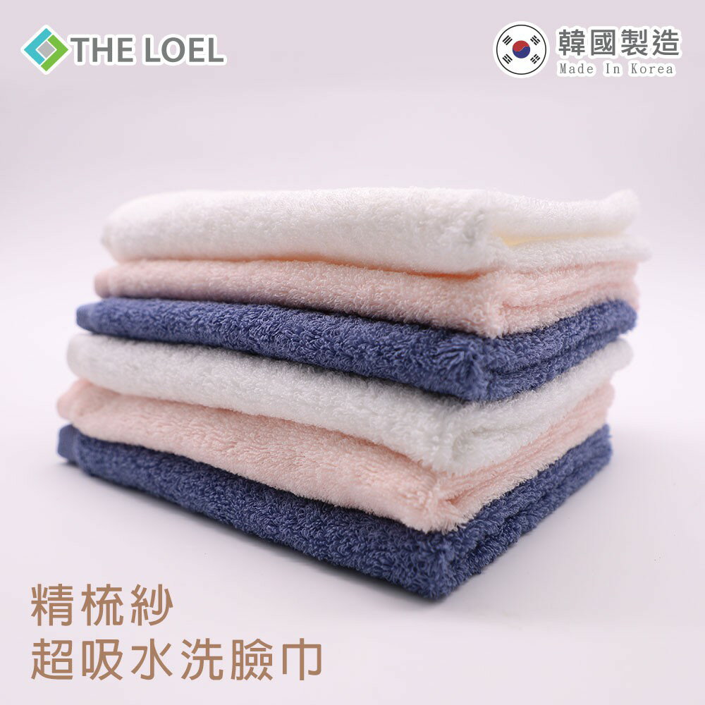 THE LOEL 韓國精梳紗超吸水洗臉巾(經典藍/珍珠白/櫻花粉)