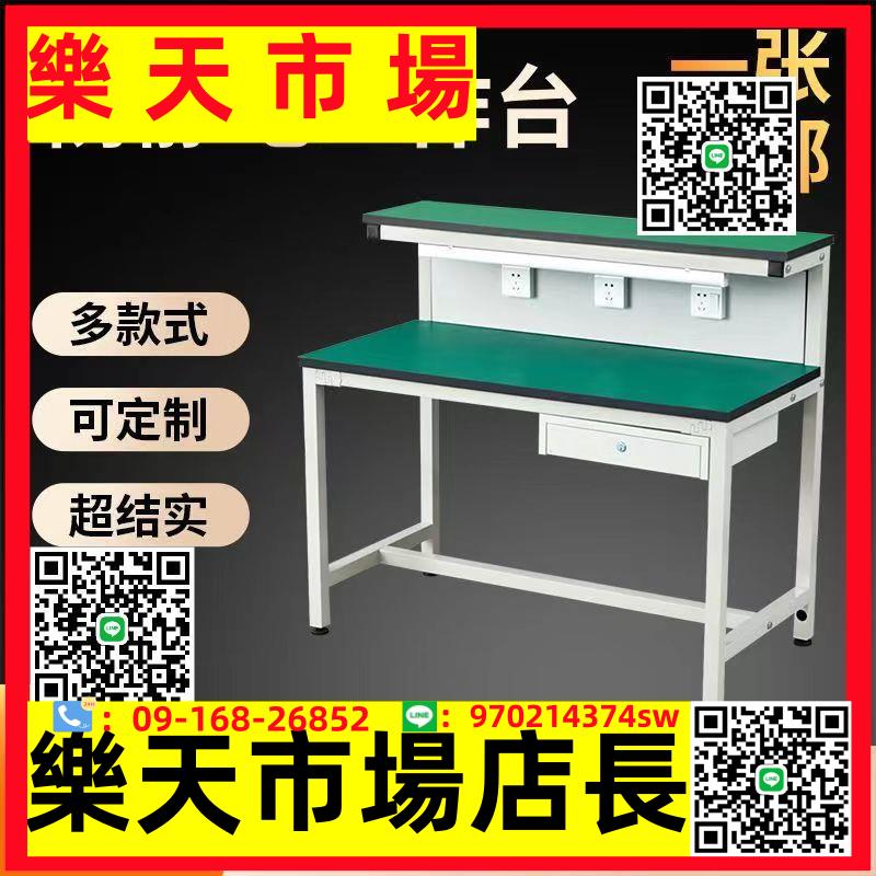 車間防靜電工作臺帶燈流水線包裝實驗室插座多人操作臺手機維修桌