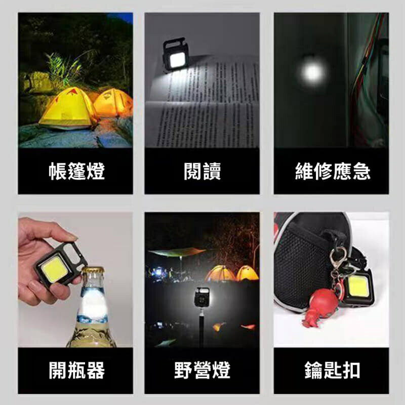 【homer生活家】迷你COB鑰匙扣手電筒 充電鑰匙  迷你手電筒 磁吸工作燈 多功能隨身燈 可掛式露營燈 強光露營燈 2