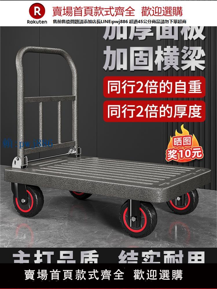 【可打統編 超低價】重型加厚鋼板平板車搬運車小推車拉貨倉庫手拉車拖車推貨車手推車