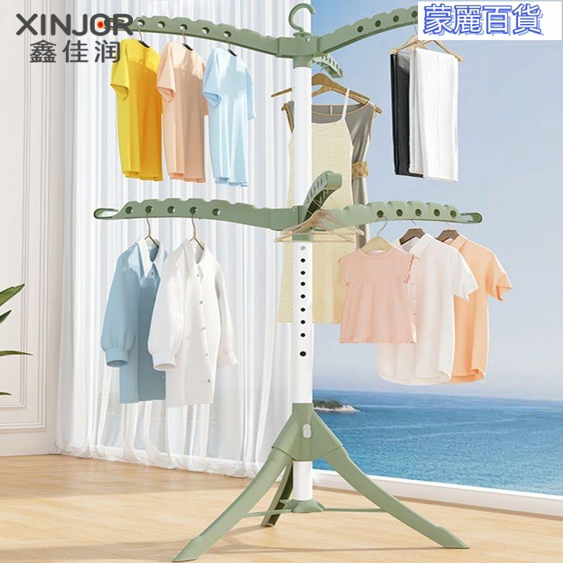 開立發票 免運曬衣架 曬衣桿 X型曬衣架 x型衣架 伸縮曬衣架 雙桿曬衣架 不鏽鋼曬衣架 X型晾衣架 鑫佳潤晾衣架落地簡易晾衣桿家用陽
