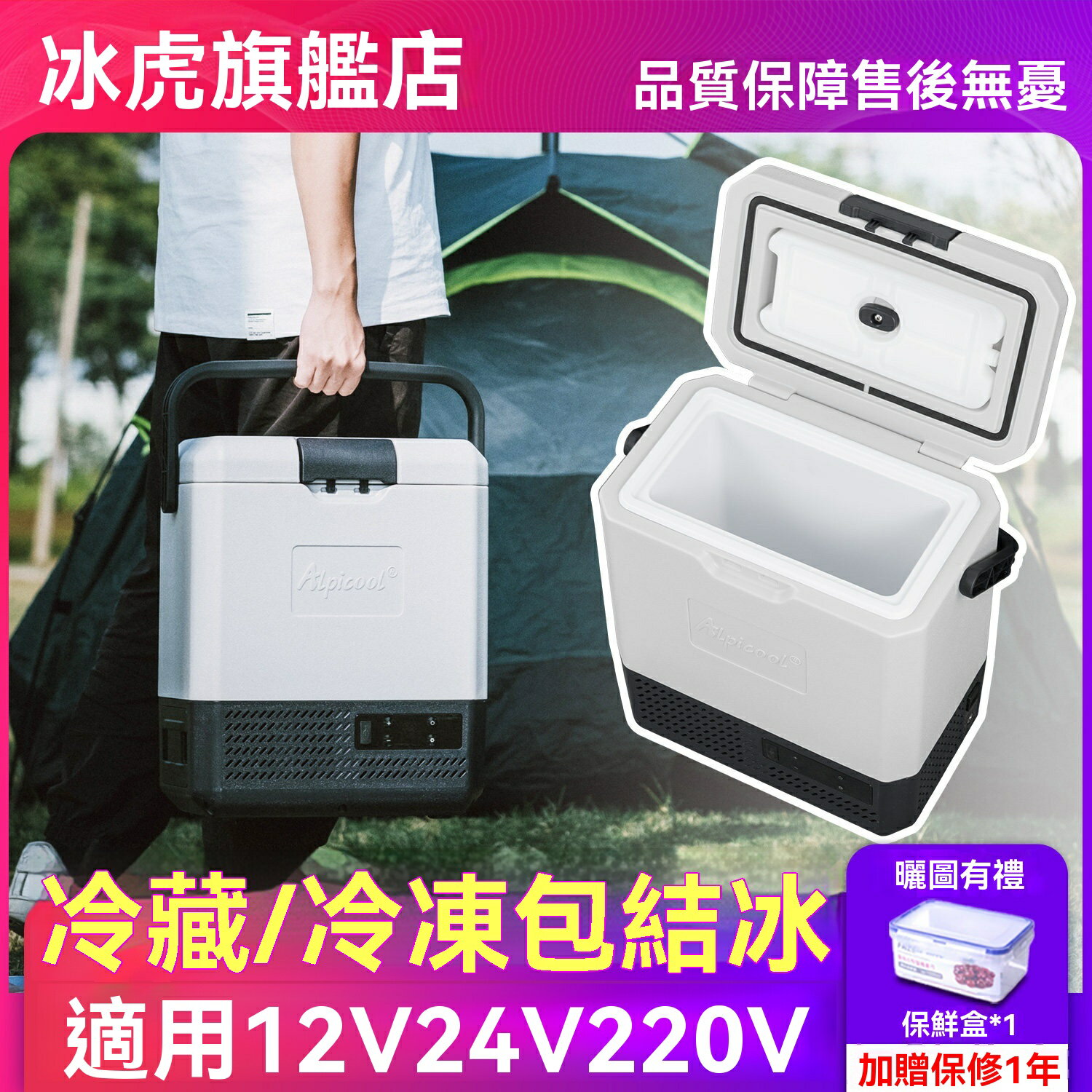 【壓縮機製冷】車載冰箱 車用冰箱 車家兩用 冷凍冷藏 12V/24V通用 迷你小型 便攜提手 貨車房車露營必備