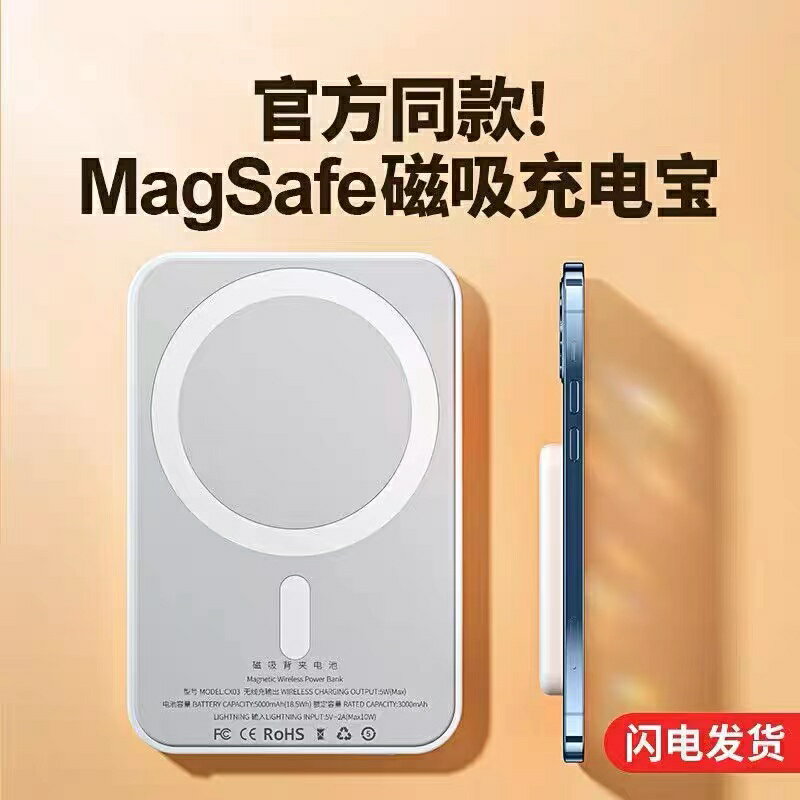 磁吸充電寶器容量超大MagSafe自帶線適用iPhone15蘋果14/13專用12-朵朵雜貨店