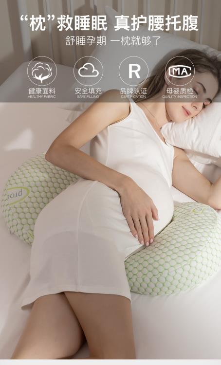 孕婦枕頭護腰側睡枕託腹睡覺側臥枕睡墊抱枕頭u型腰枕神器夏季 99購物節