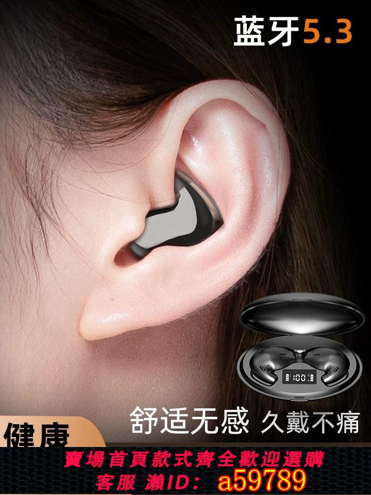 【臺灣公司 可打統編】骨傳導藍牙耳機2025年新款真無線不入耳高階睡眠久戴不痛超長續航