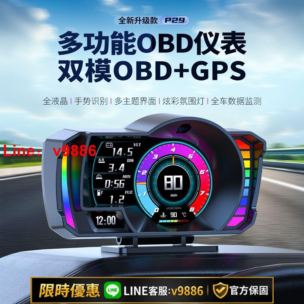 【台灣公司 可開發票】多功能OBD+GPS汽車HUD抬頭顯示器手勢識別超速報警疲勞駕駛提醒