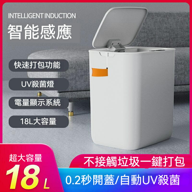 智能感應 垃圾桶 家用 廚房 客廳 廁所 帶蓋子防水大容量衛生間自動開蓋