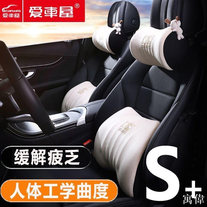 汽車靠墊 腰靠 頭枕 腰靠 汽車靠墊 車用靠枕 車用腰靠 汽車頸枕 汽車頭枕腰靠車用靠墊記憶棉護頸枕護腰駕駛座椅腰枕靠背