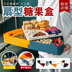 【可折疊收納】大容量零食盒 水果盒 餅乾糖果盒 新年過年 喜慶-紅/黃【AAA6581】