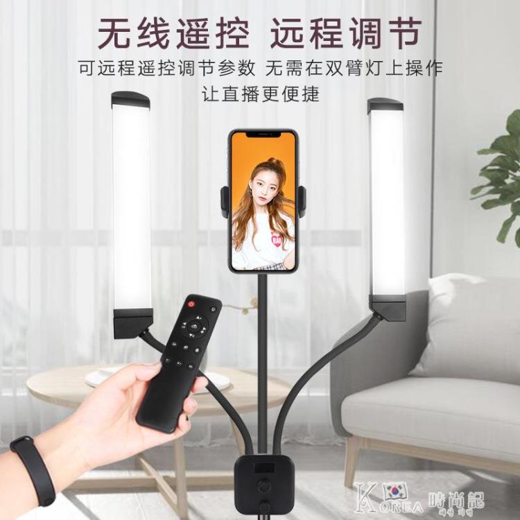 支架 抖音直播網紅雙臂補光燈主播攝影美顏LED靜物美容燈環形