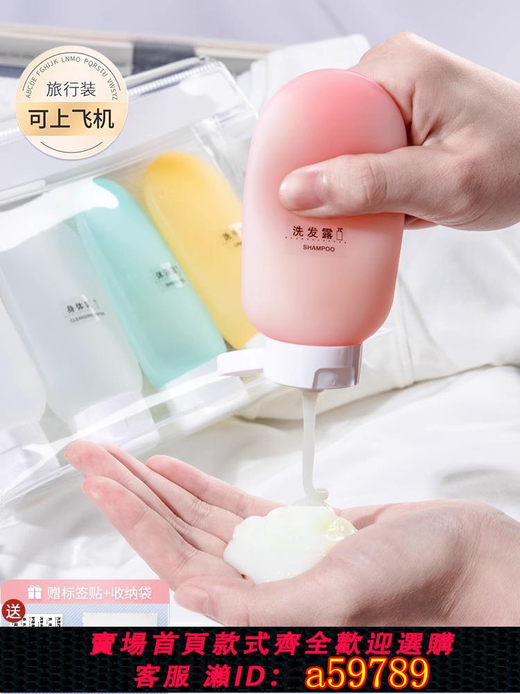 【臺灣公司 可打統編】旅行分裝瓶便攜旅遊洗漱套裝乳液小樣化妝瓶洗發沐浴露分裝袋空瓶