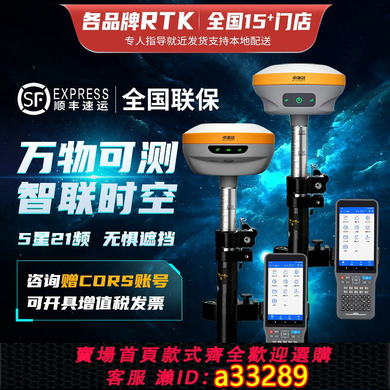 {可打統編 超低價}中海達rtk測量儀gps高精度工程坐標定位視覺放樣面積測繪儀器D8VR