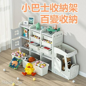[]玩具收納櫃 收納櫃 兒童收納櫃 組合收納櫃 玩具櫃 兒童玩具收納櫃 三層櫃 置物櫃 收納置物櫃[哩哩摳摳]