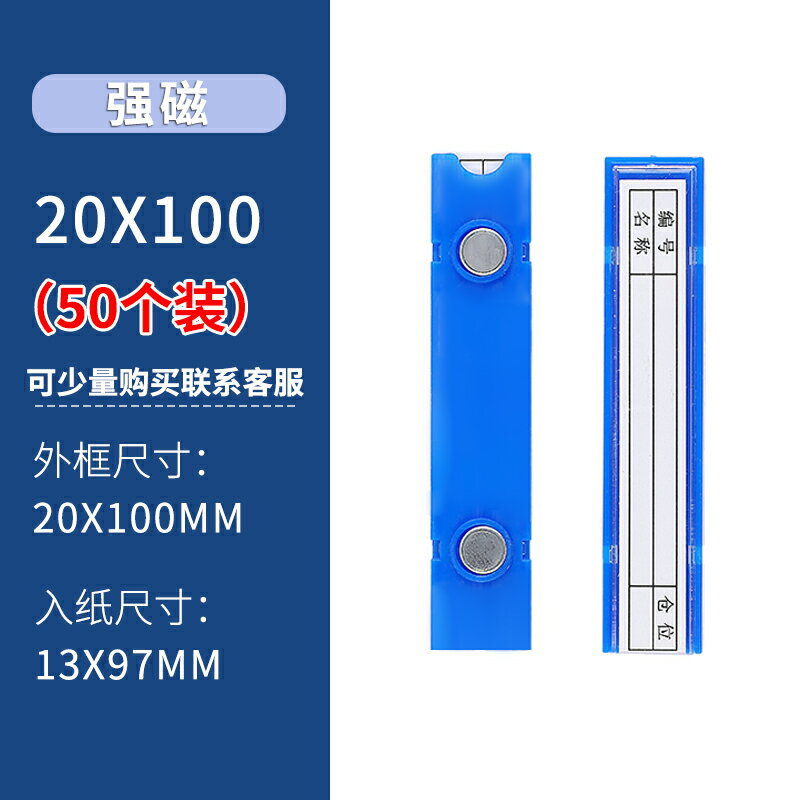標示卡 貨架標簽 標示牌 倉庫貨架標識牌強磁性標簽牌倉位材料卡庫房倉儲分類標牌物料卡套『cyd21383』