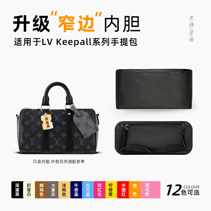 適用Lv keepall nano男士手提包city內膽包尼龍25/35內襯袋收納輕