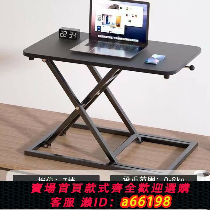【臺灣公司 可開發票】站立式辦公桌可升降工作臺電腦桌臺式筆記本桌面家用折疊桌