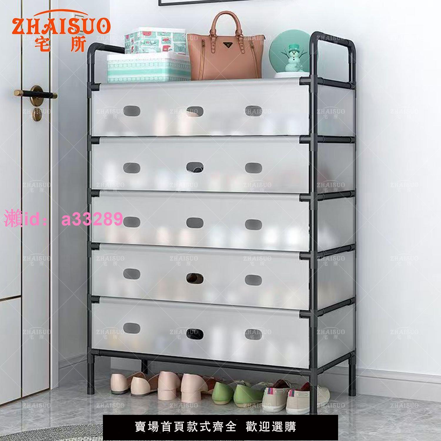 防塵鞋架子結實耐用加厚宿舍收納鞋櫃家用大容量多層鞋架子出租房