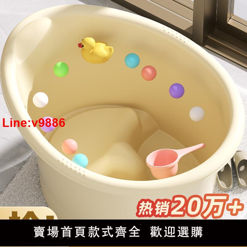 【臺灣公司 超低價】寶寶洗澡桶大號兒童泡澡桶嬰兒浴桶可坐家用游泳桶小孩加厚洗澡盆