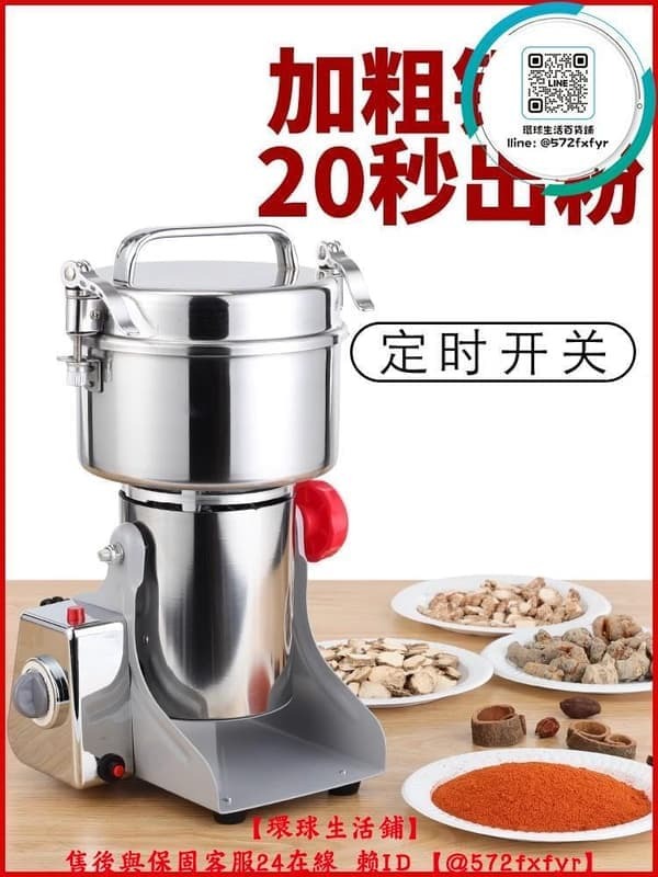 48H出貨 中藥材打粉碎機超細研磨家用小型電動幹磨機多功能破碎打碎磨粉機