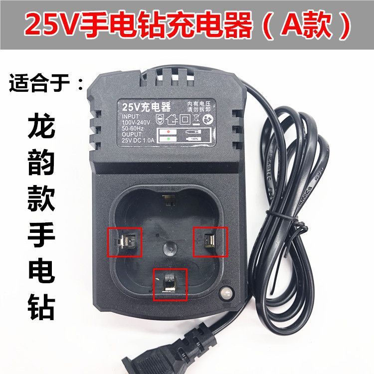 龍韻12v手電鉆16.8V25V富格鋰電池電動螺絲刀手槍鉆通用型充電器【宜家良品百貨】