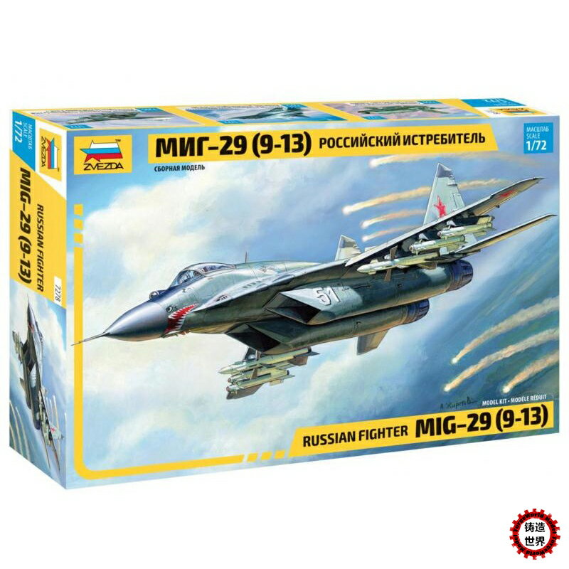 鑄造模型 紅星 7278 1/72 俄羅斯MIG-29C戰鬥機(9-13批次)