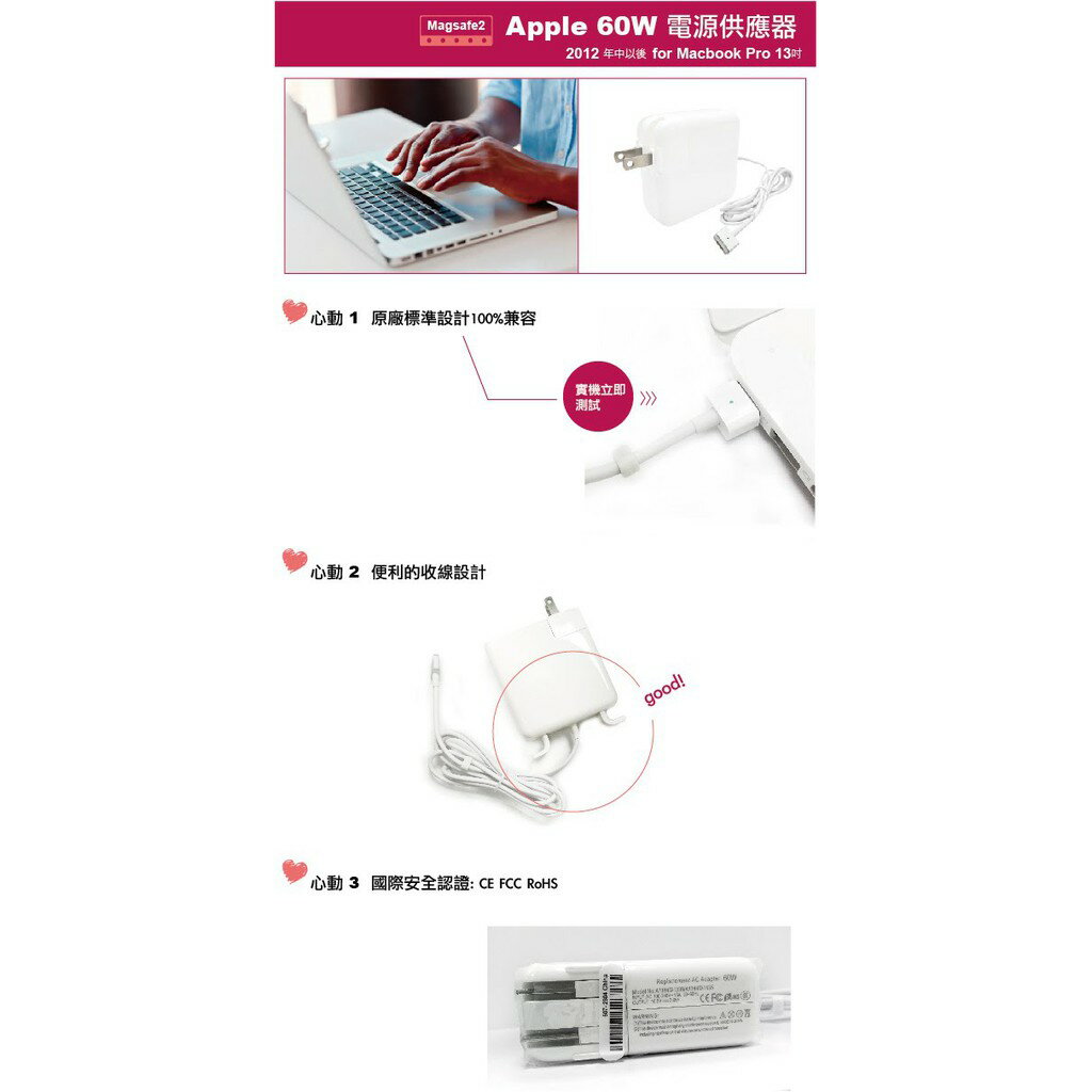 APPLE 蘋果充電器 60W 二代T型 適用mac 筆電、Macbook Pro 13吋  Magsafe 2 2